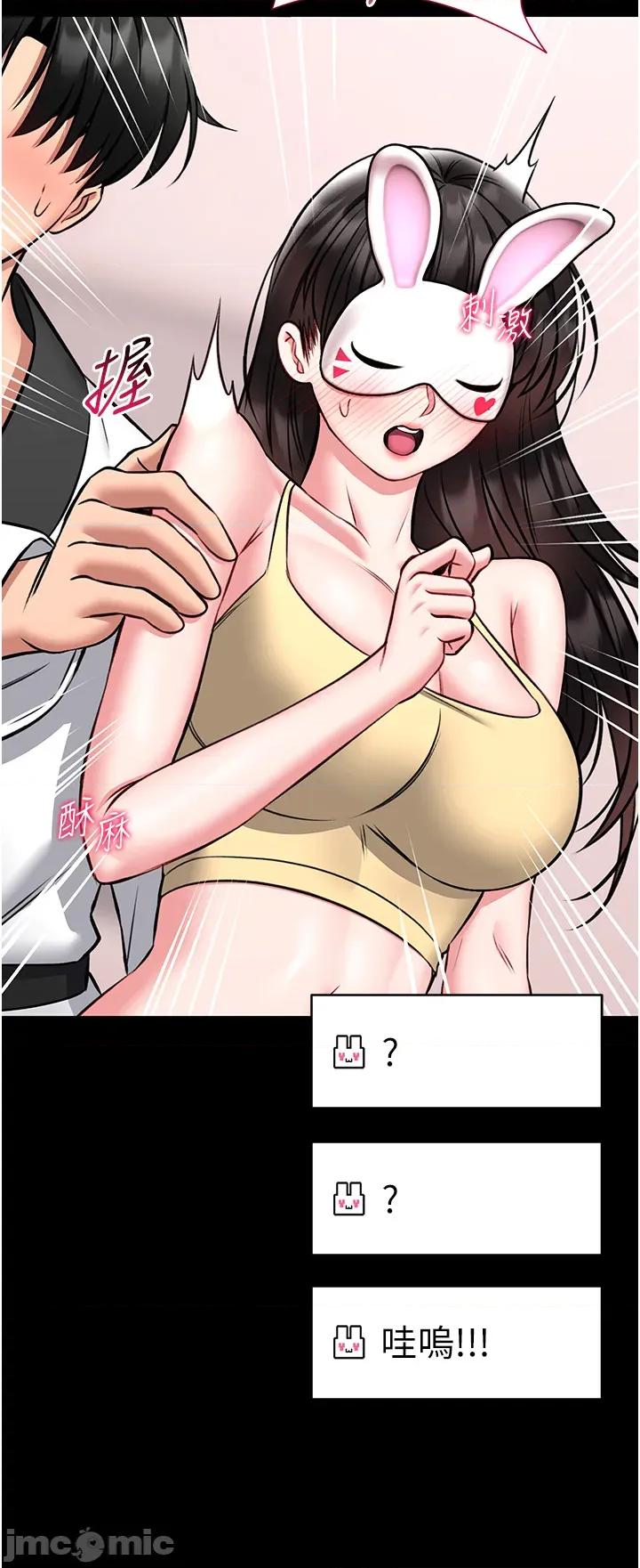 館長是大野狼 館長是大野狼_-_第19話 第42页
