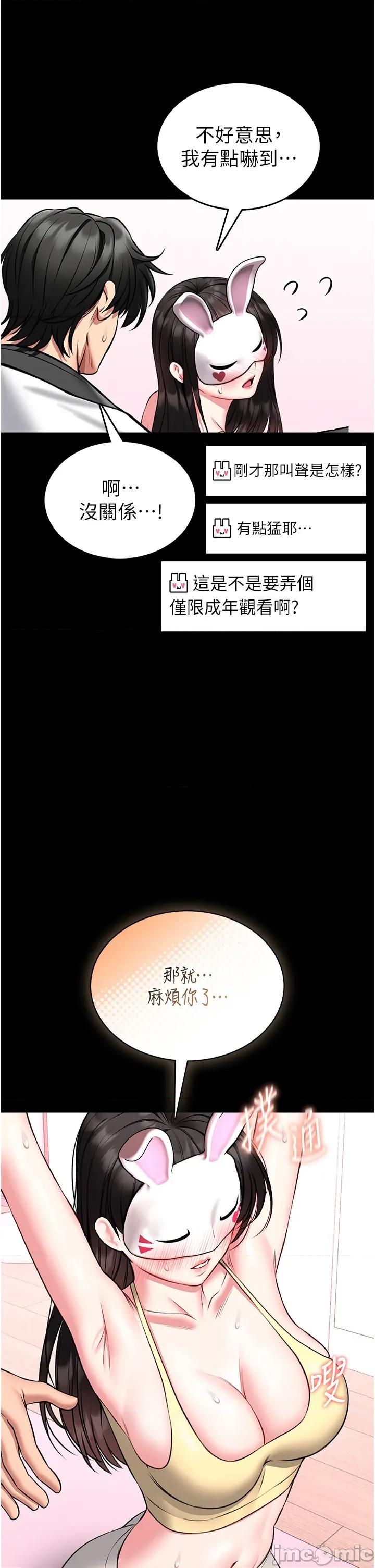 館長是大野狼 館長是大野狼_-_第19話 第43页