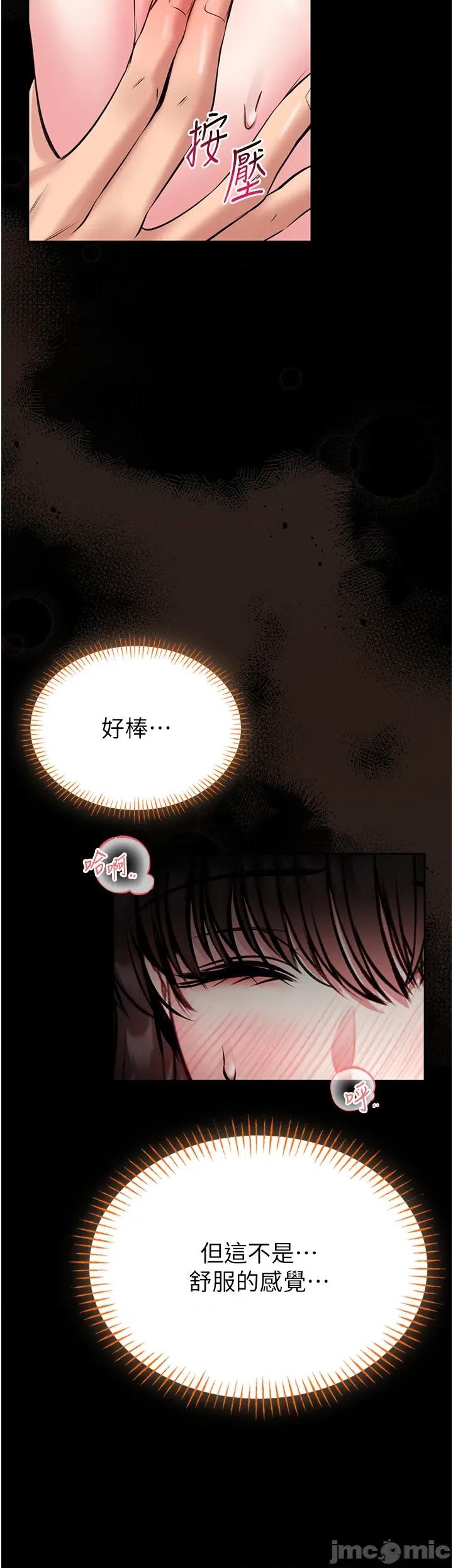 館長是大野狼 館長是大野狼_-_第19話 第46页