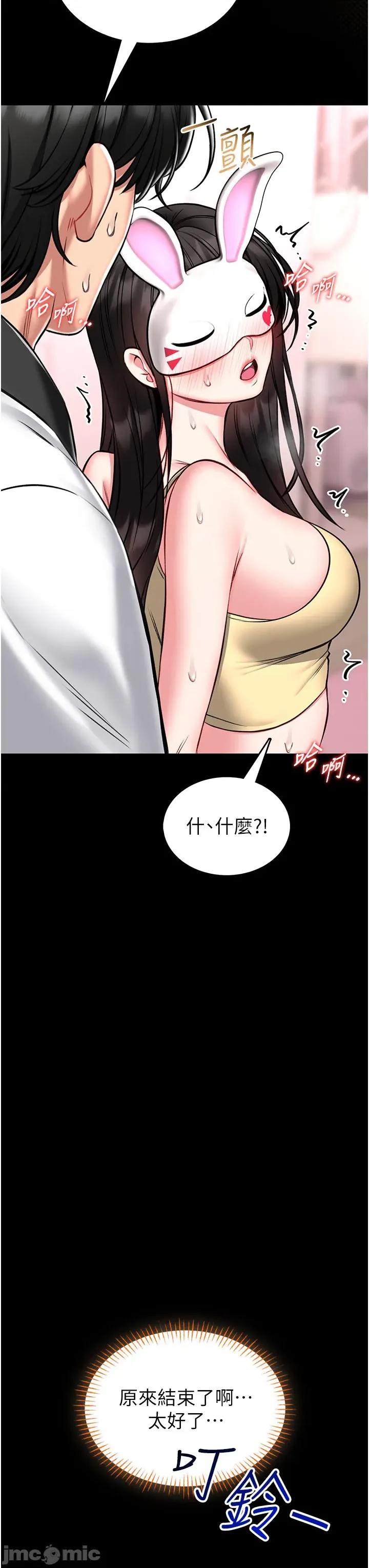 館長是大野狼 館長是大野狼_-_第19話 第49页