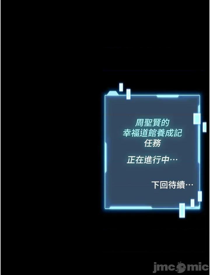 館長是大野狼 館長是大野狼_-_第19話 第51页