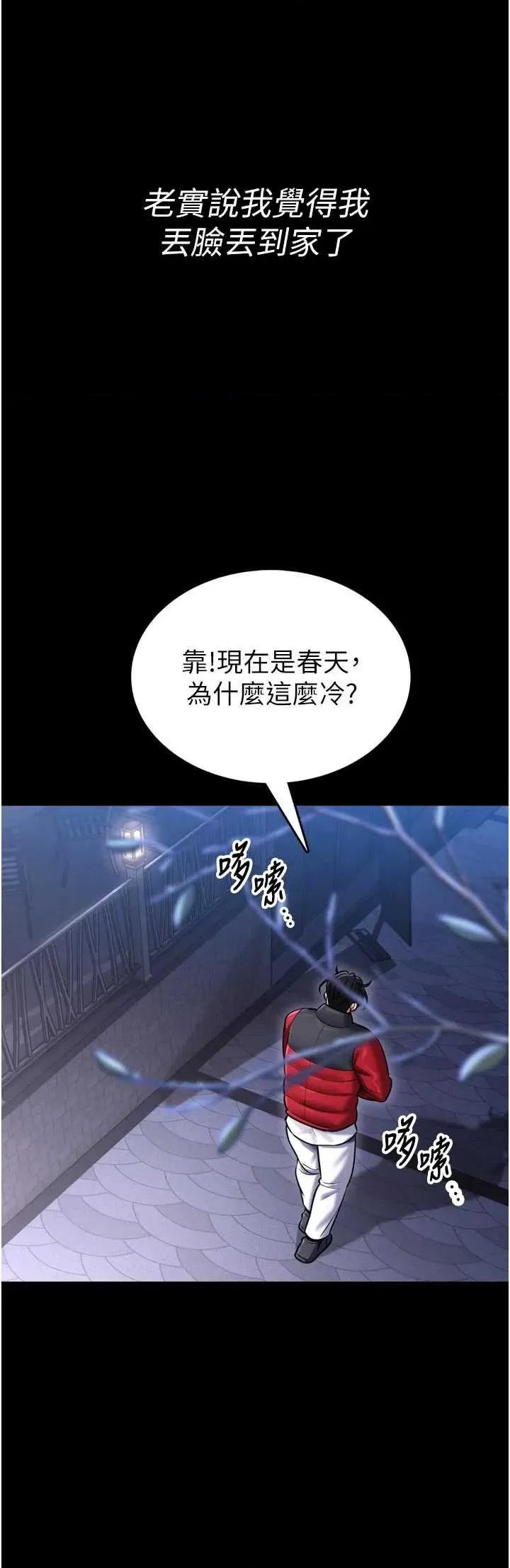 館長是大野狼 館長是大野狼 第16页