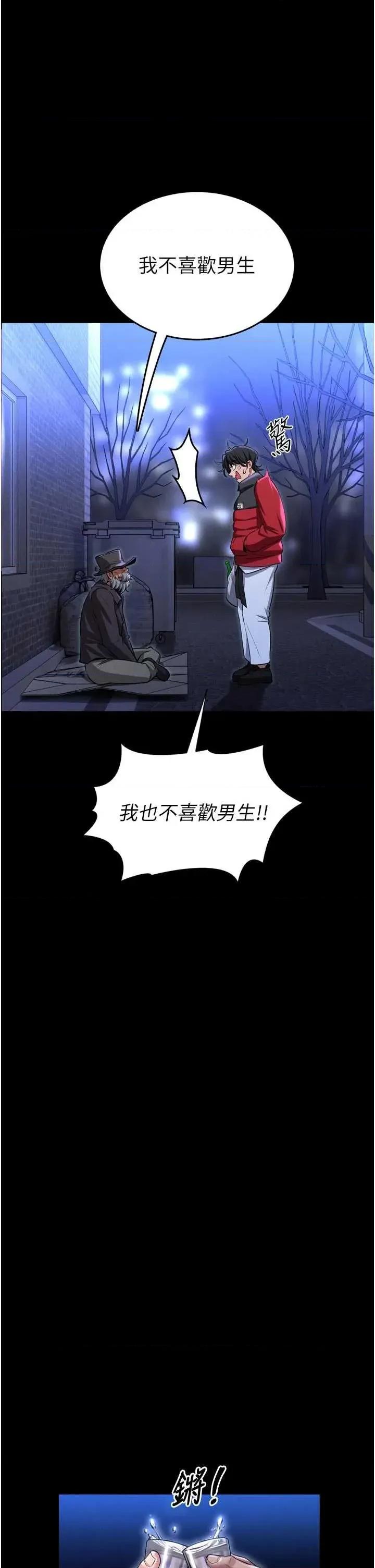 館長是大野狼 館長是大野狼 第24页