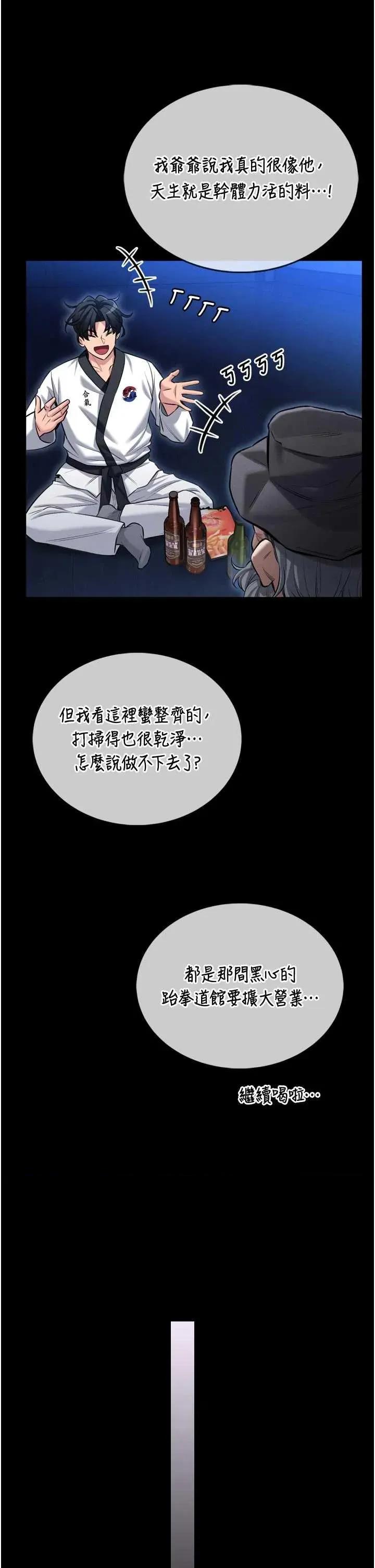 館長是大野狼 館長是大野狼 第26页