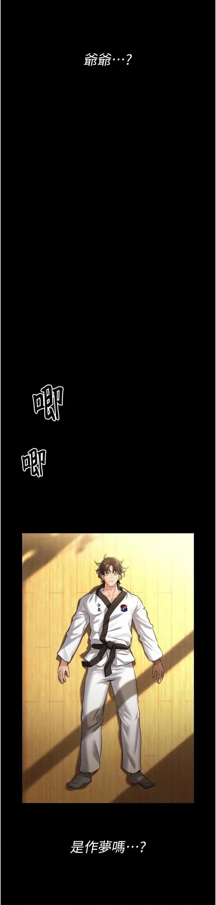 館長是大野狼 館長是大野狼 第34页