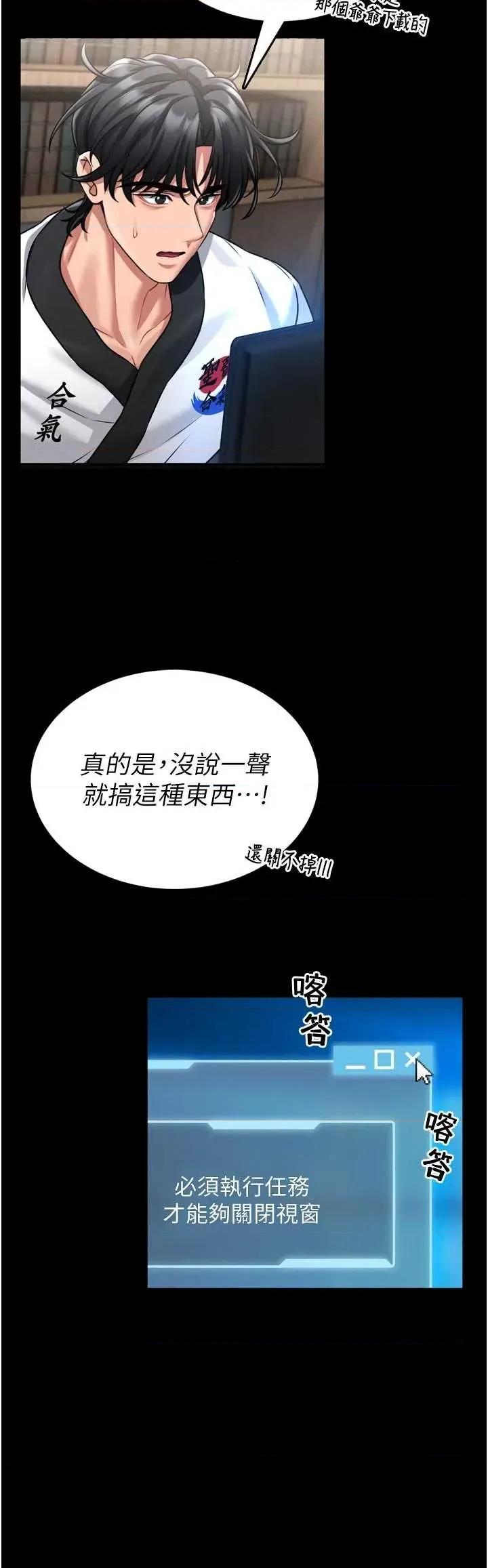 館長是大野狼 館長是大野狼 第39页