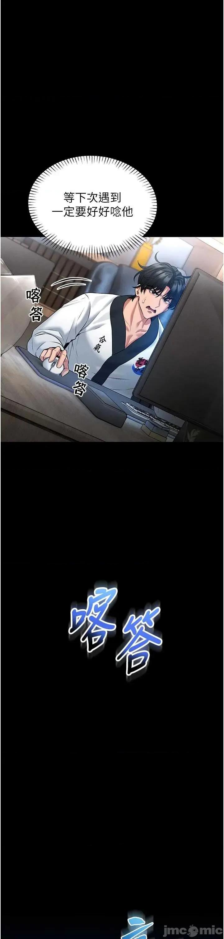 館長是大野狼 館長是大野狼 第40页