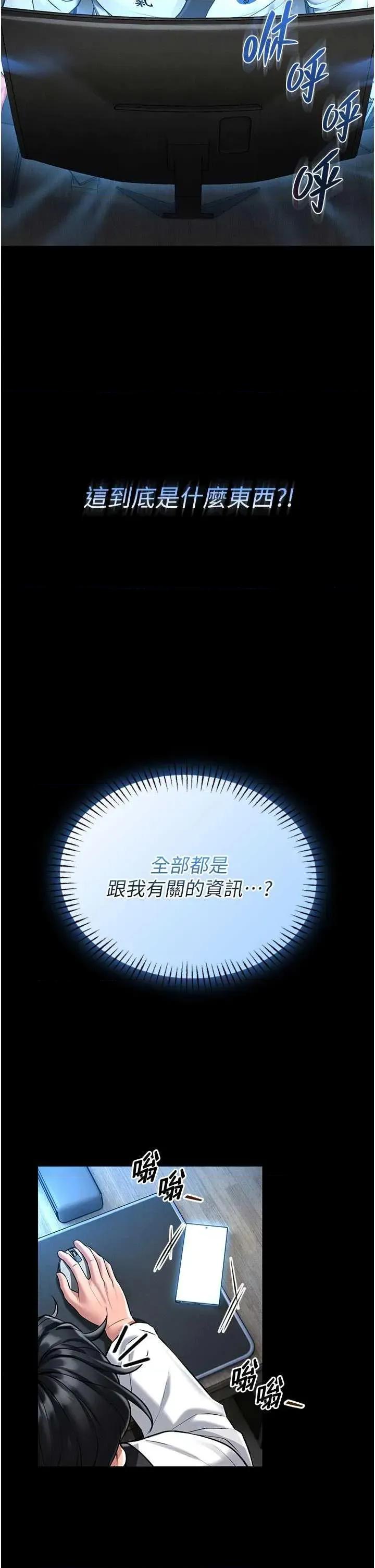 館長是大野狼 館長是大野狼 第43页