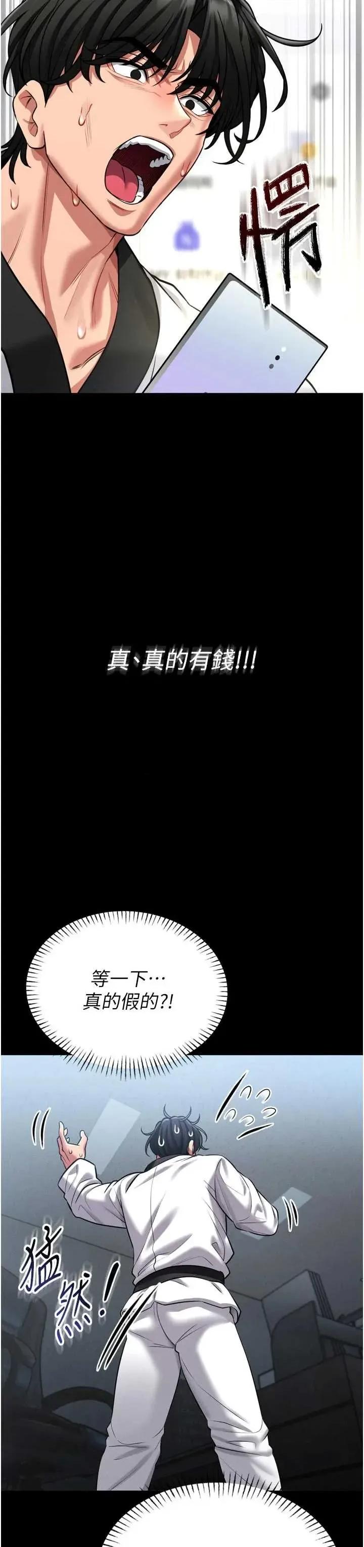 館長是大野狼 館長是大野狼 第47页