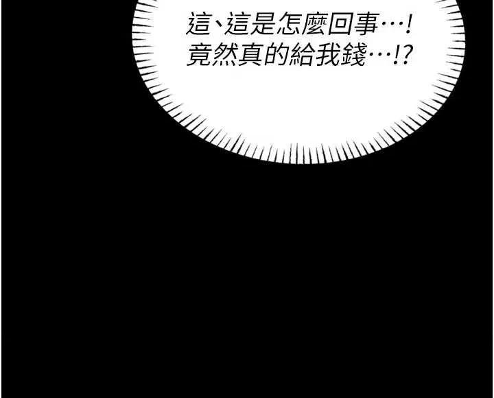 館長是大野狼 館長是大野狼 第48页