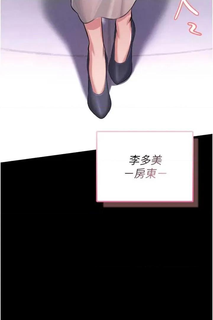 館長是大野狼 館長是大野狼 第53页