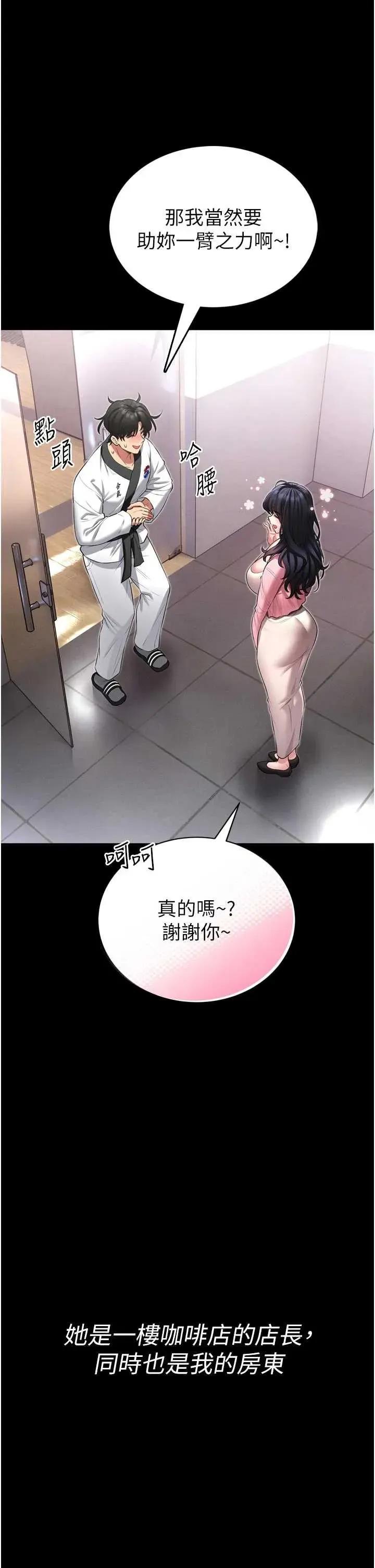 館長是大野狼 館長是大野狼 第54页