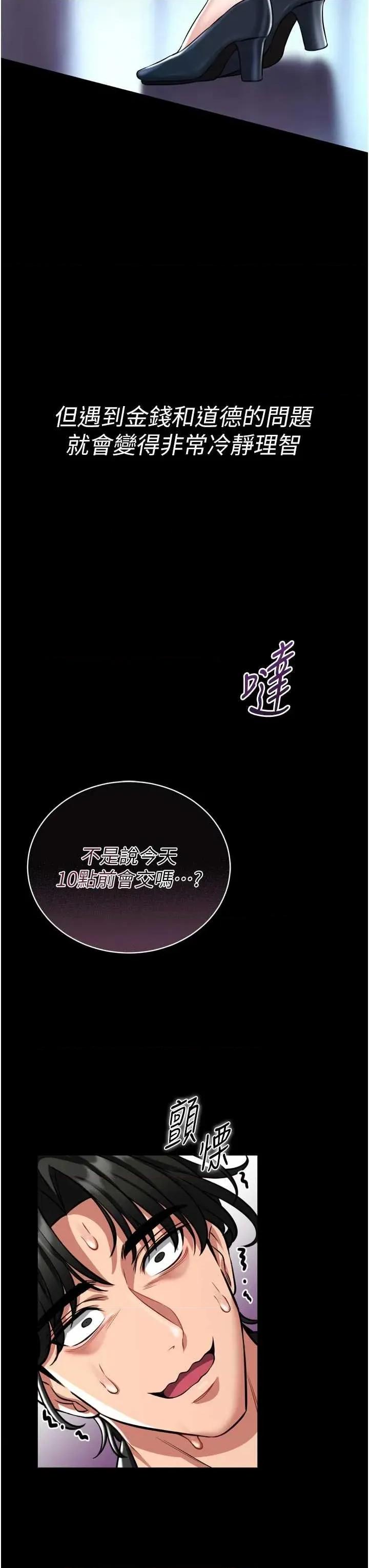 館長是大野狼 館長是大野狼 第59页