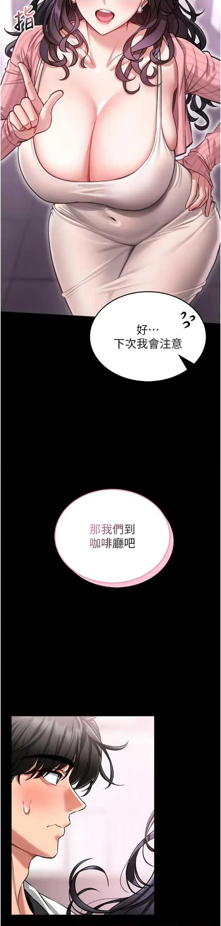 館長是大野狼 館長是大野狼 第64页