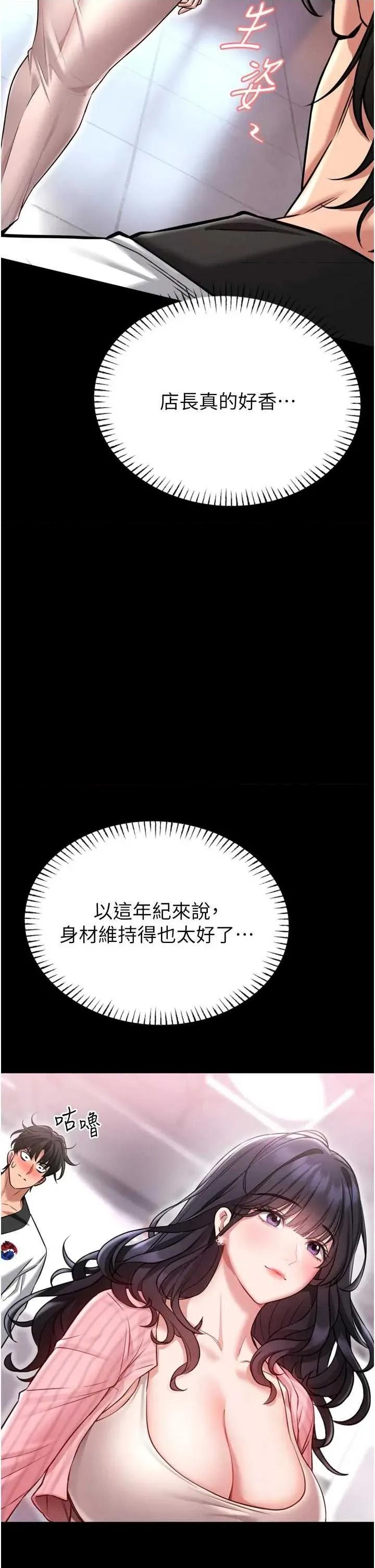 館長是大野狼 館長是大野狼 第67页