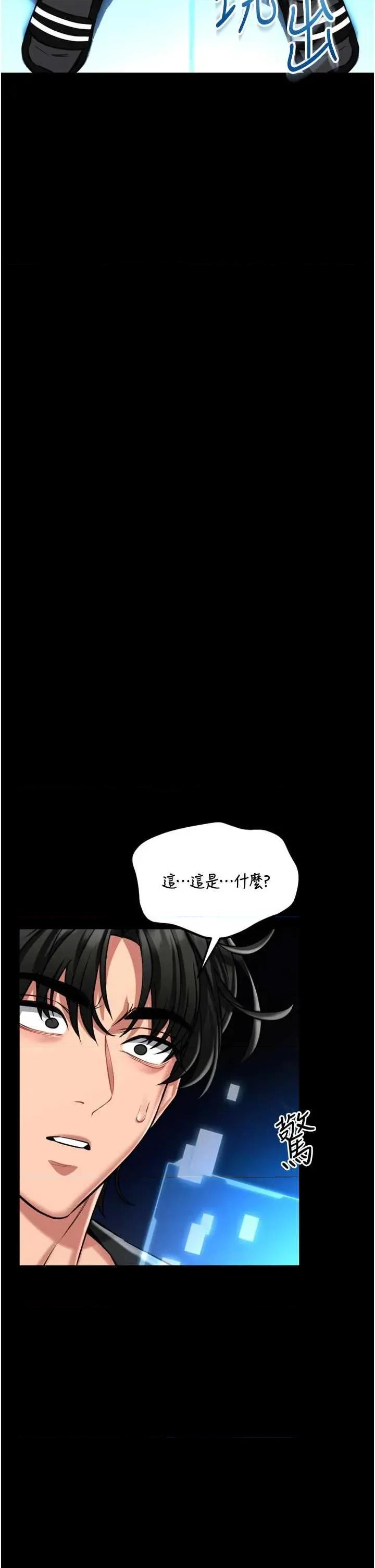 館長是大野狼 館長是大野狼 第72页
