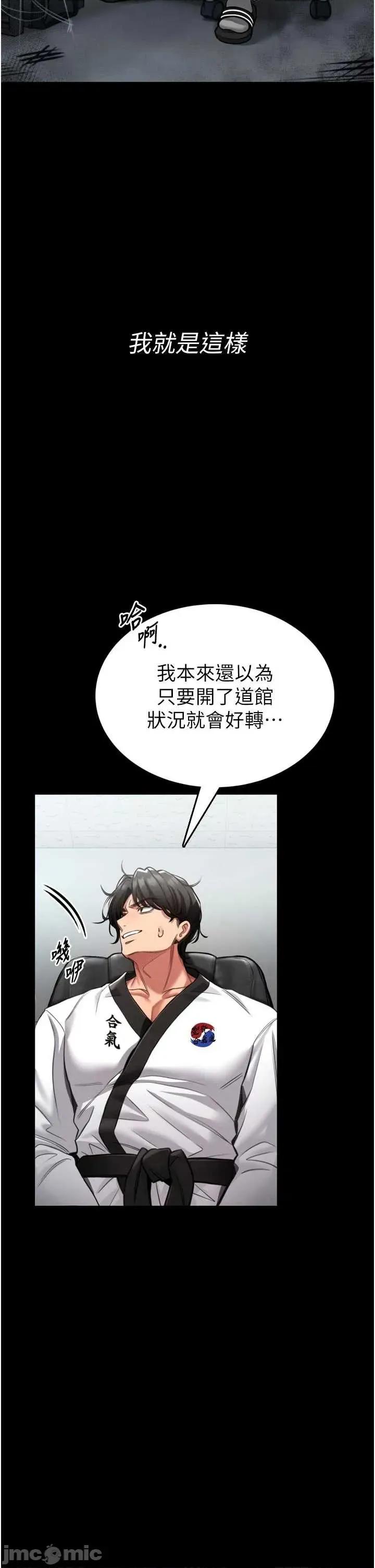館長是大野狼 館長是大野狼 第10页