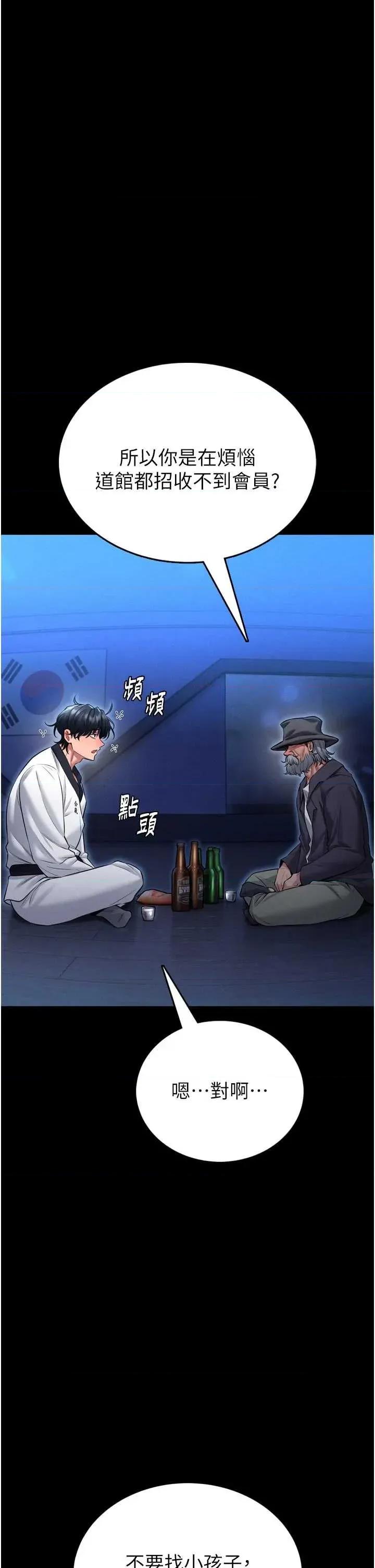館長是大野狼 館長是大野狼 第28页