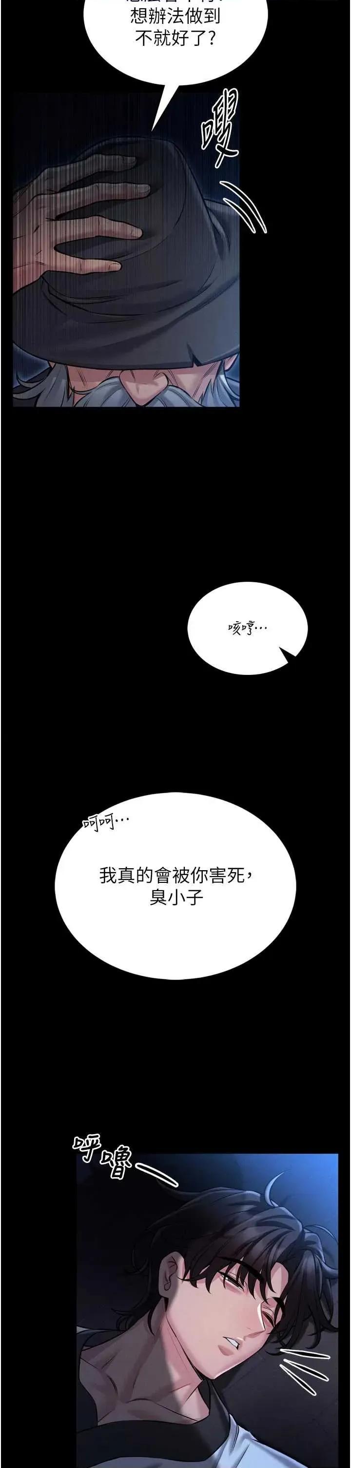 館長是大野狼 館長是大野狼 第32页
