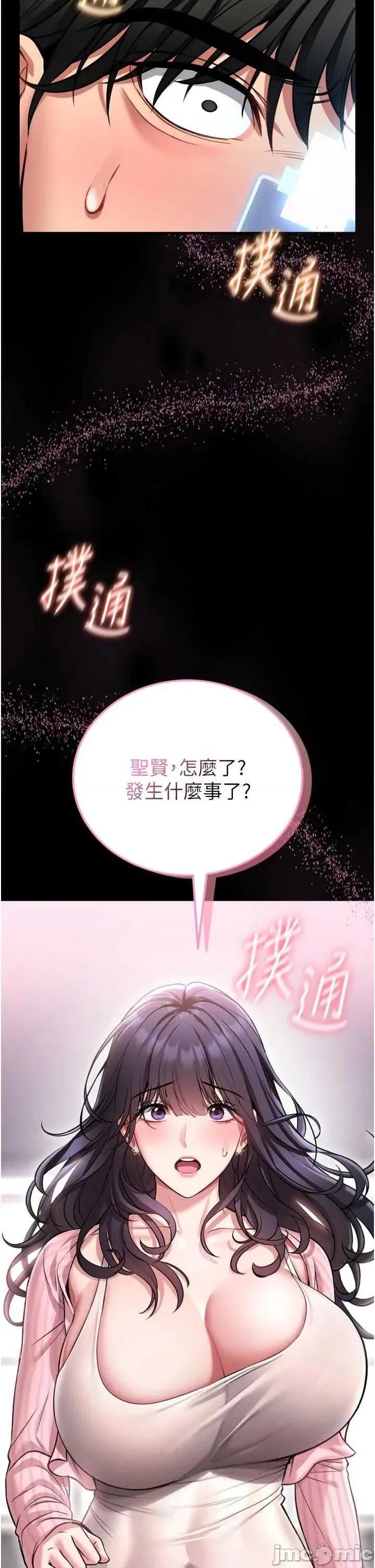 館長是大野狼 館長是大野狼 第75页