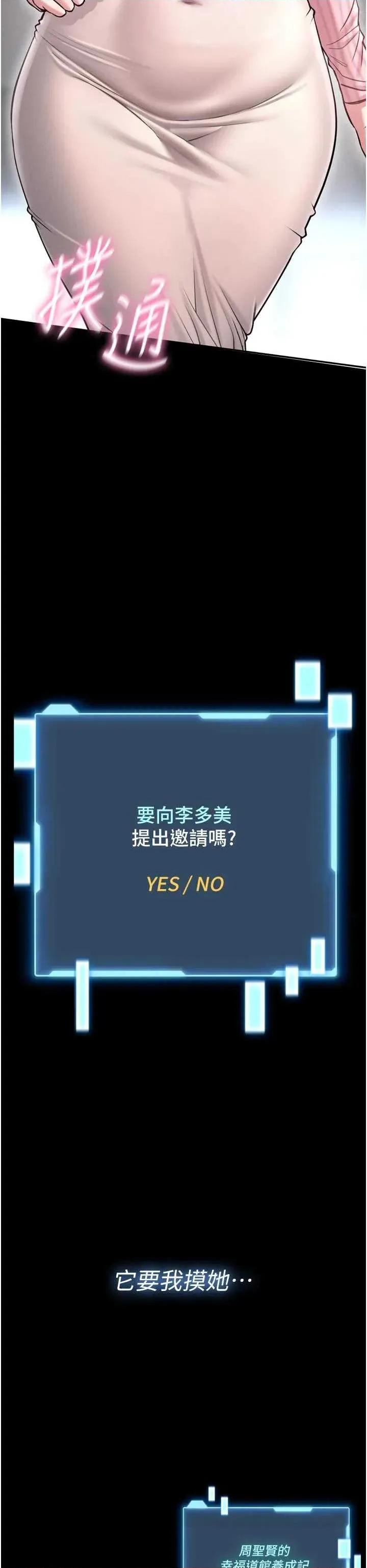 館長是大野狼 館長是大野狼 第76页