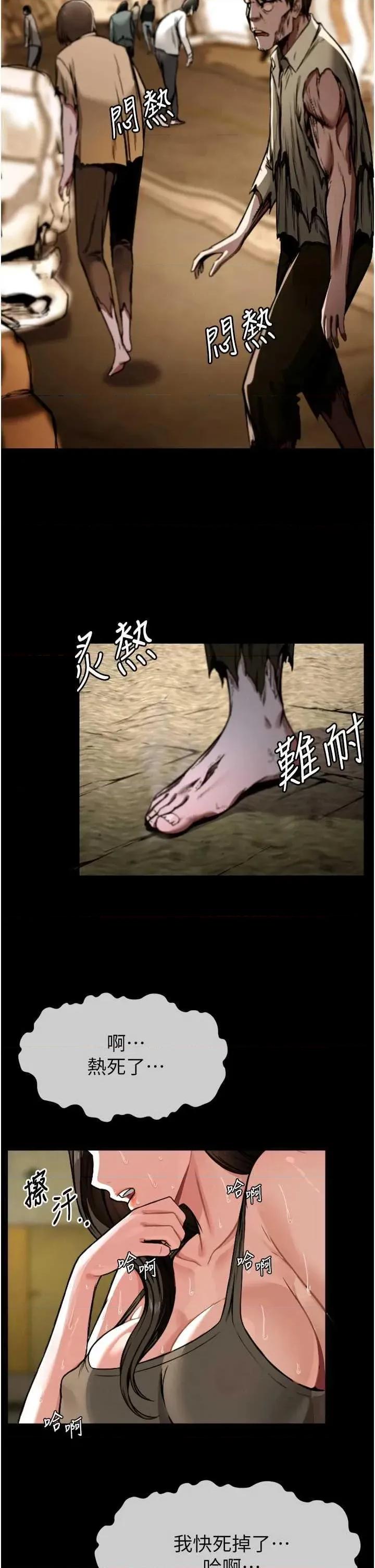 屍變家園:以身相許 屍變家園:以身相許 第2页