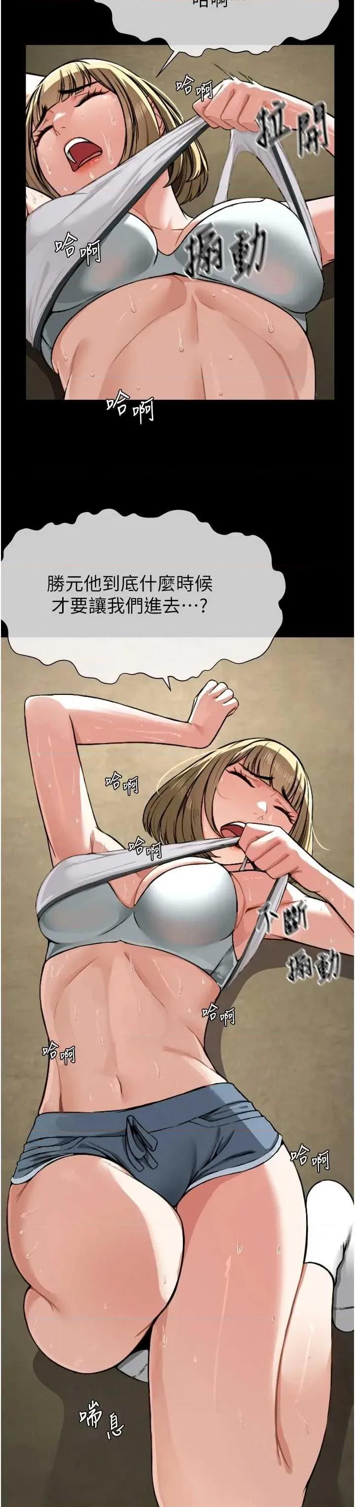 屍變家園:以身相許 屍變家園:以身相許 第3页