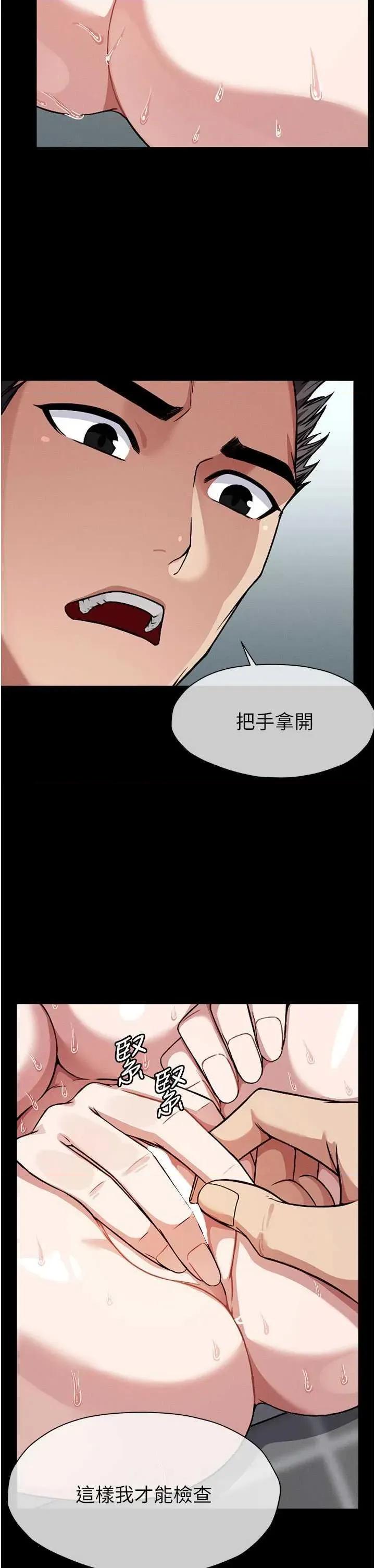 屍變家園:以身相許 屍變家園:以身相許 第8页