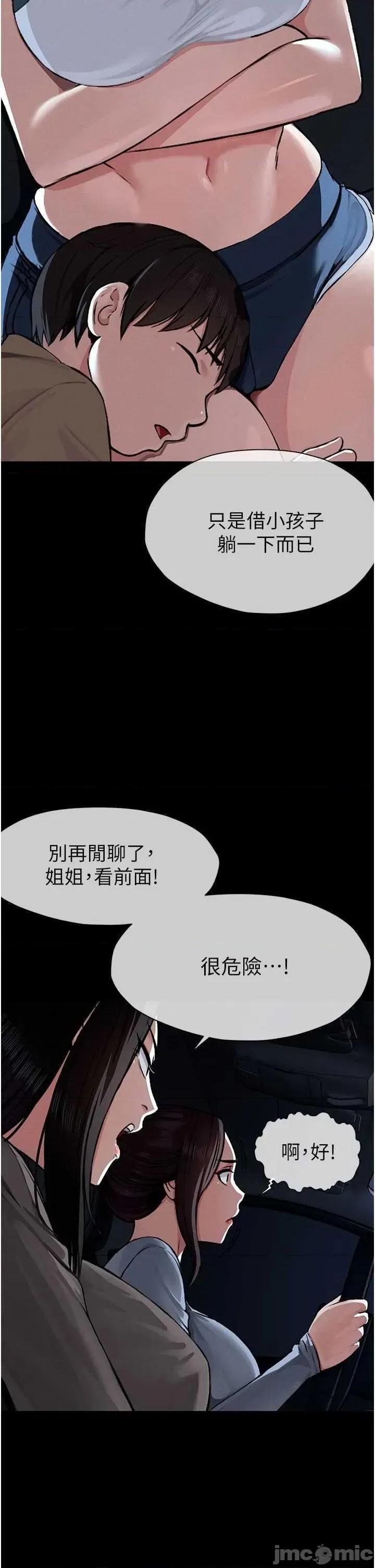 屍變家園:以身相許 屍變家園:以身相許 第15页
