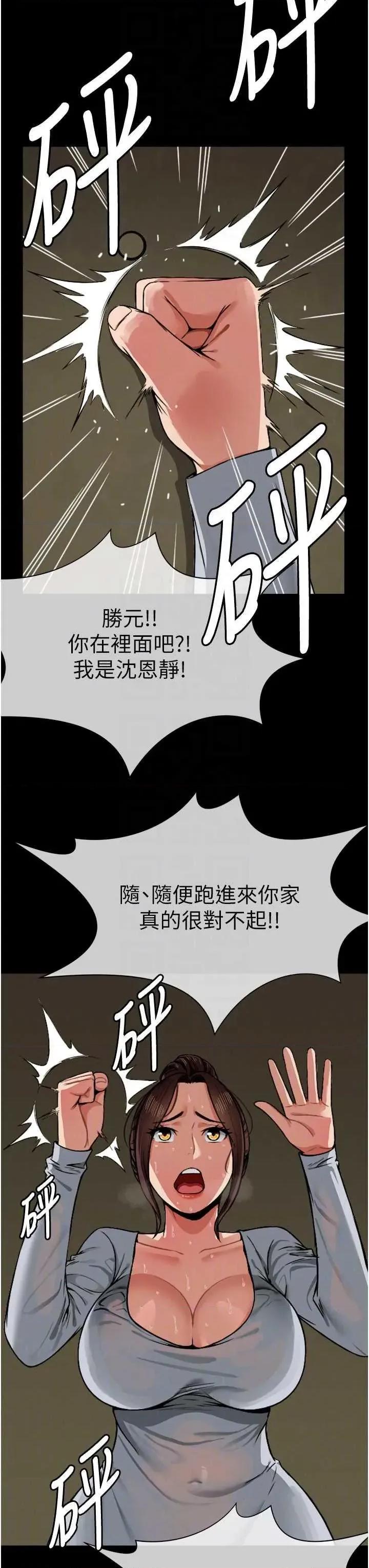 屍變家園:以身相許 屍變家園:以身相許 第18页