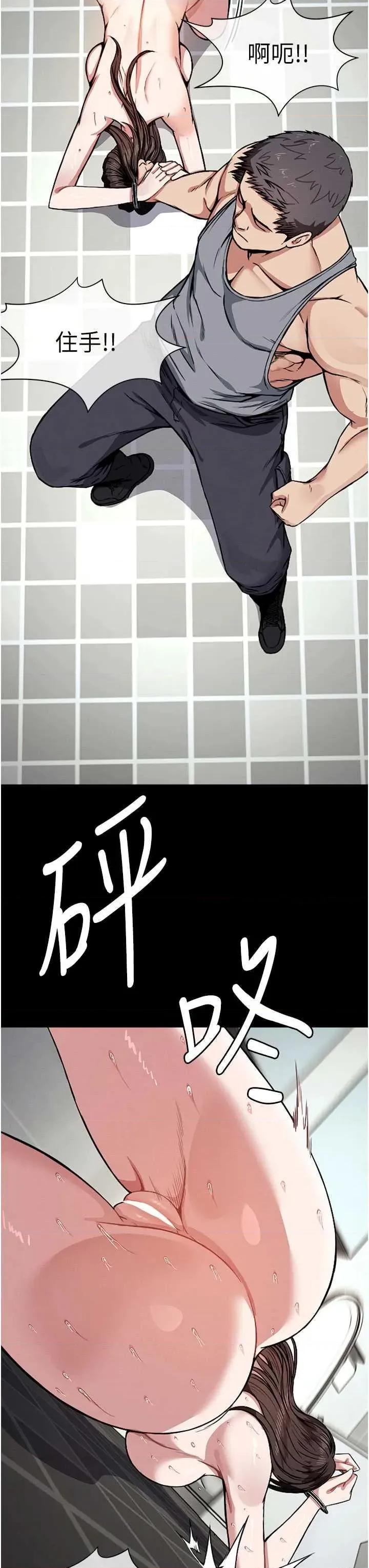 屍變家園:以身相許 屍變家園:以身相許 第19页