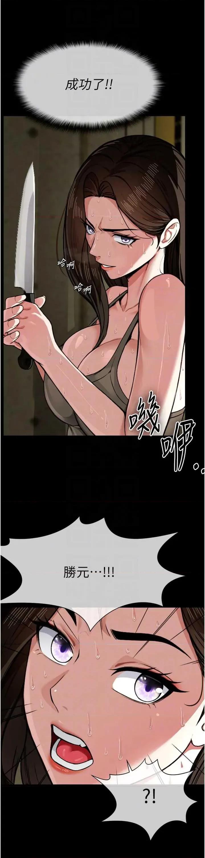 屍變家園:以身相許 屍變家園:以身相許 第22页