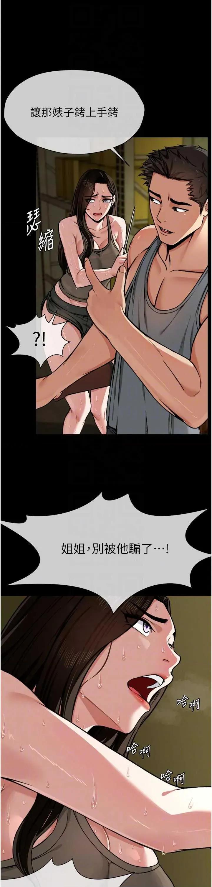 屍變家園:以身相許 屍變家園:以身相許 第32页