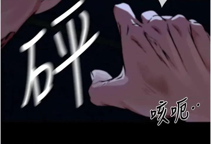屍變家園:以身相許 屍變家園:以身相許 第33页