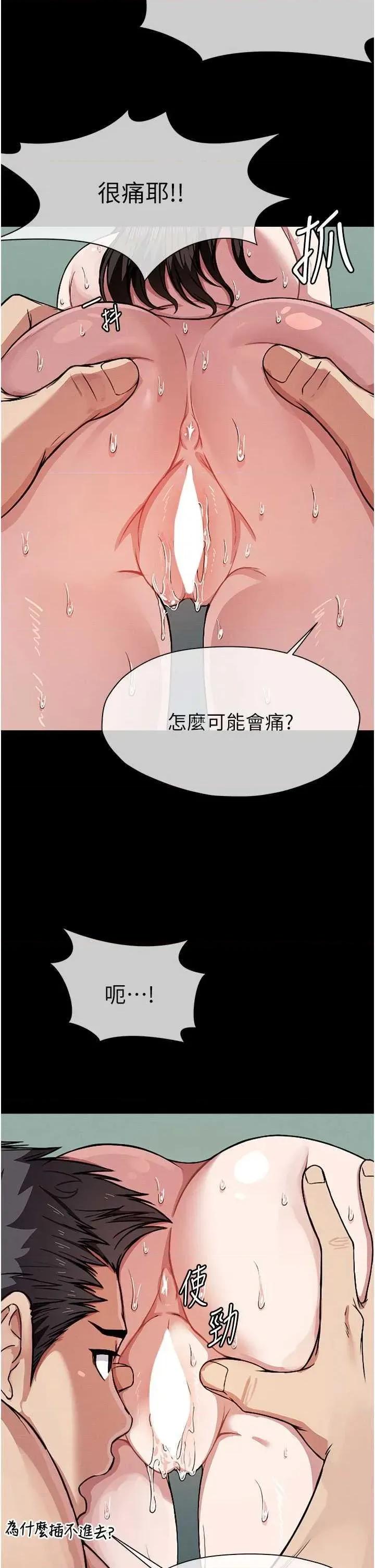 屍變家園:以身相許 屍變家園:以身相許 第40页