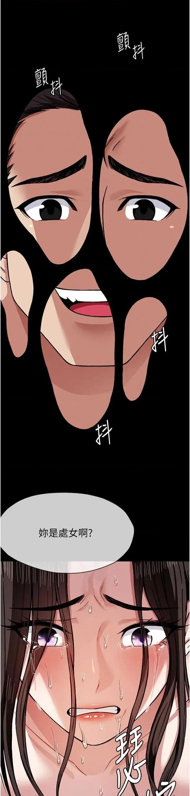 屍變家園:以身相許 屍變家園:以身相許 第43页