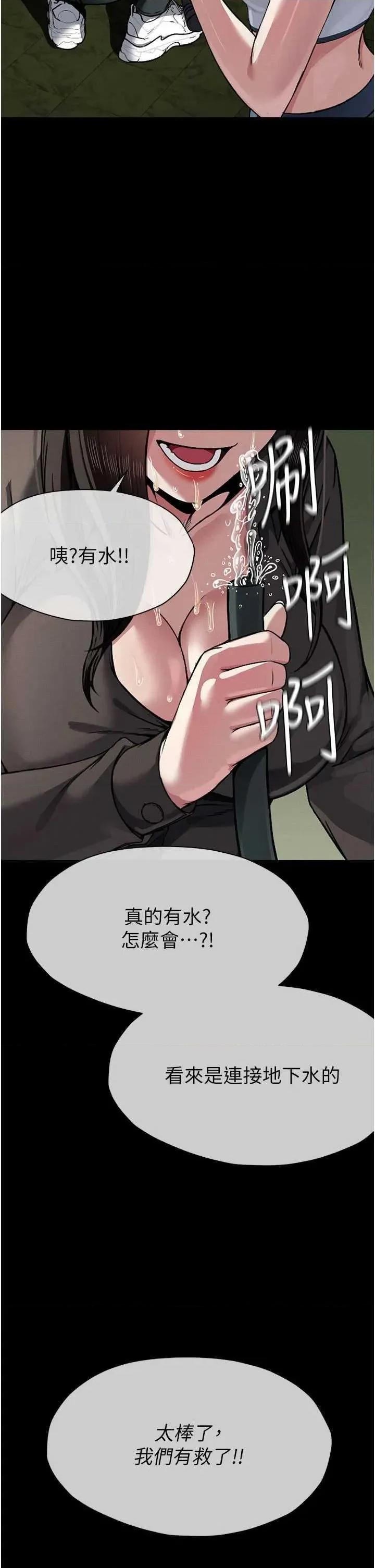 屍變家園:以身相許 屍變家園:以身相許 第54页