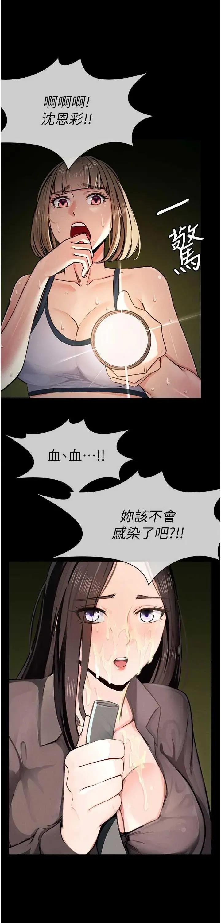 屍變家園:以身相許 屍變家園:以身相許 第56页