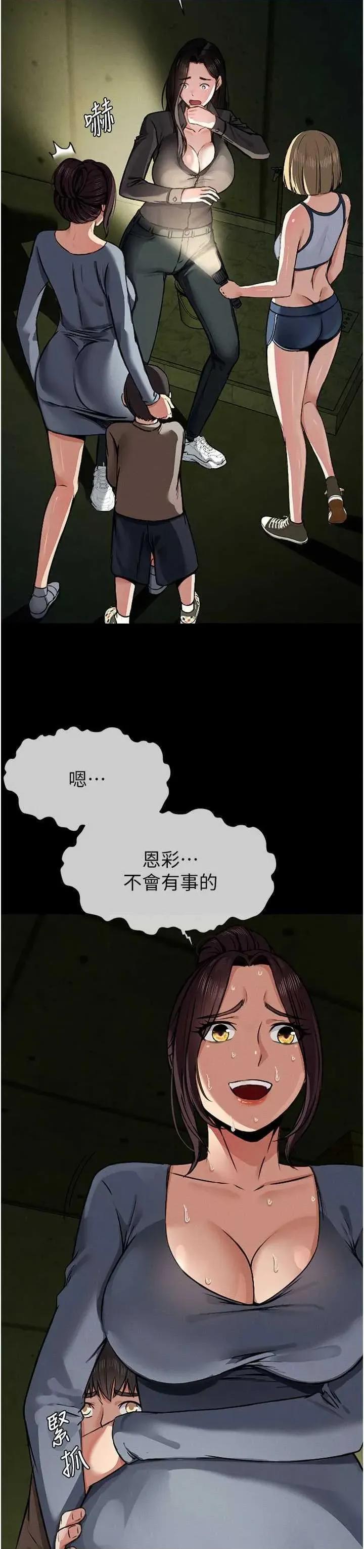 屍變家園:以身相許 屍變家園:以身相許 第58页