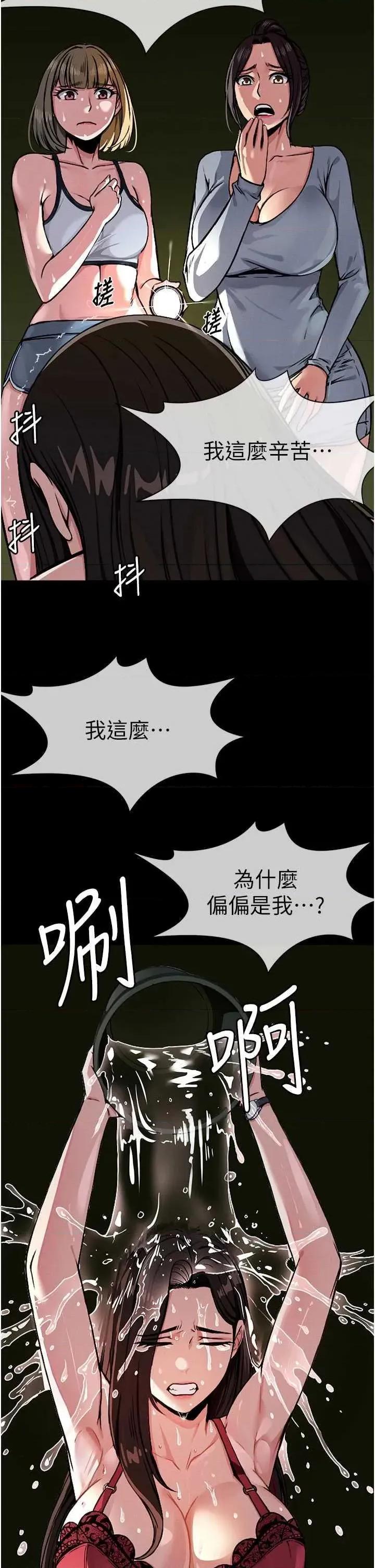 屍變家園:以身相許 屍變家園:以身相許 第62页