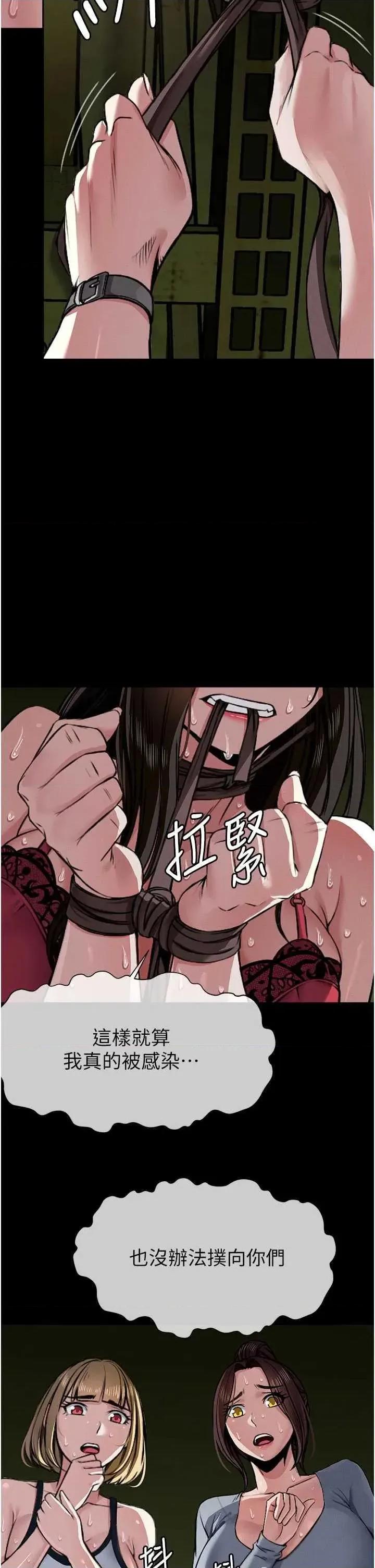 屍變家園:以身相許 屍變家園:以身相許 第67页