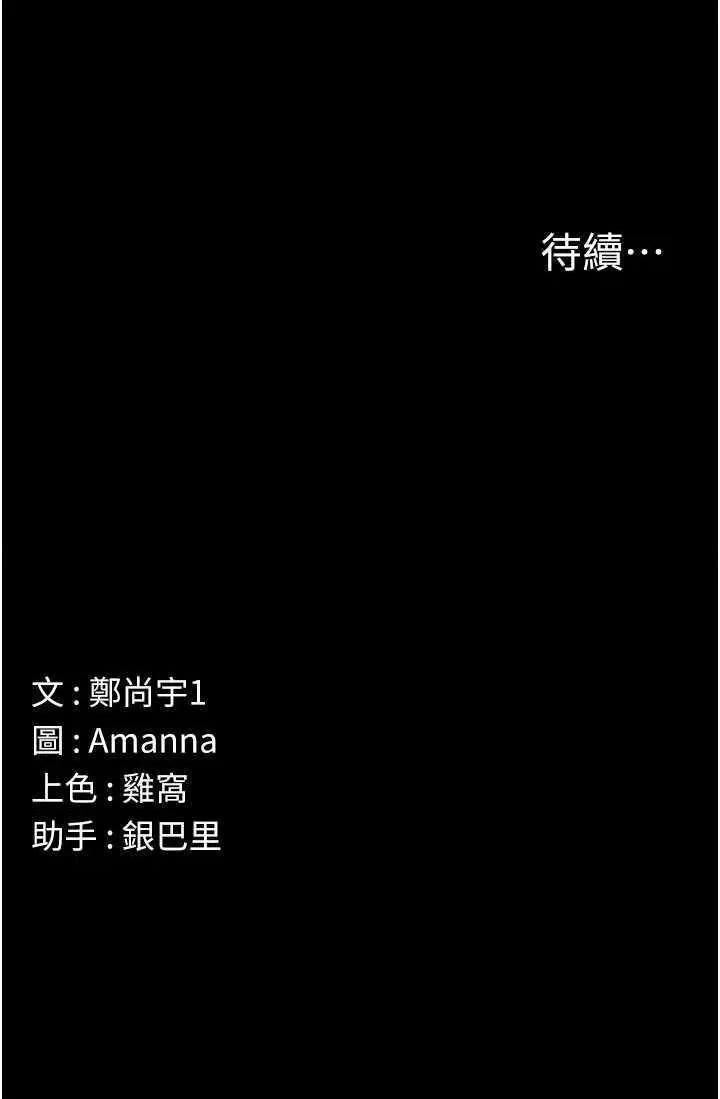 屍變家園:以身相許 屍變家園:以身相許 第81页