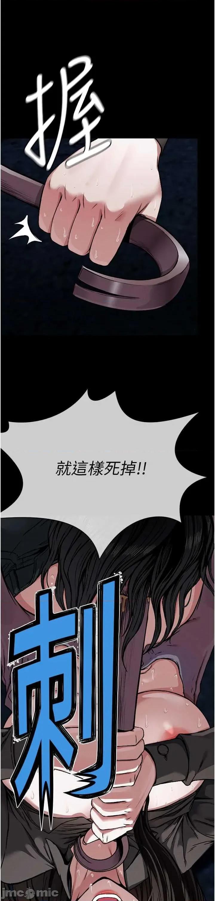 屍變家園:以身相許 屍變家園:以身相許 第45页