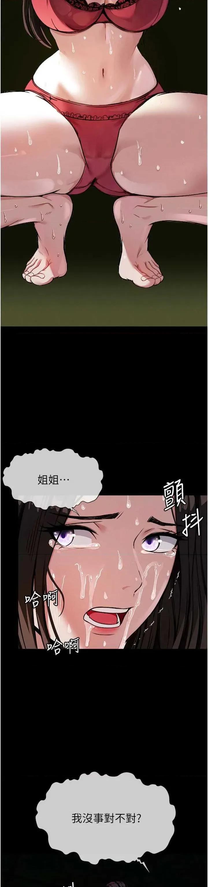 屍變家園:以身相許 屍變家園:以身相許 第63页