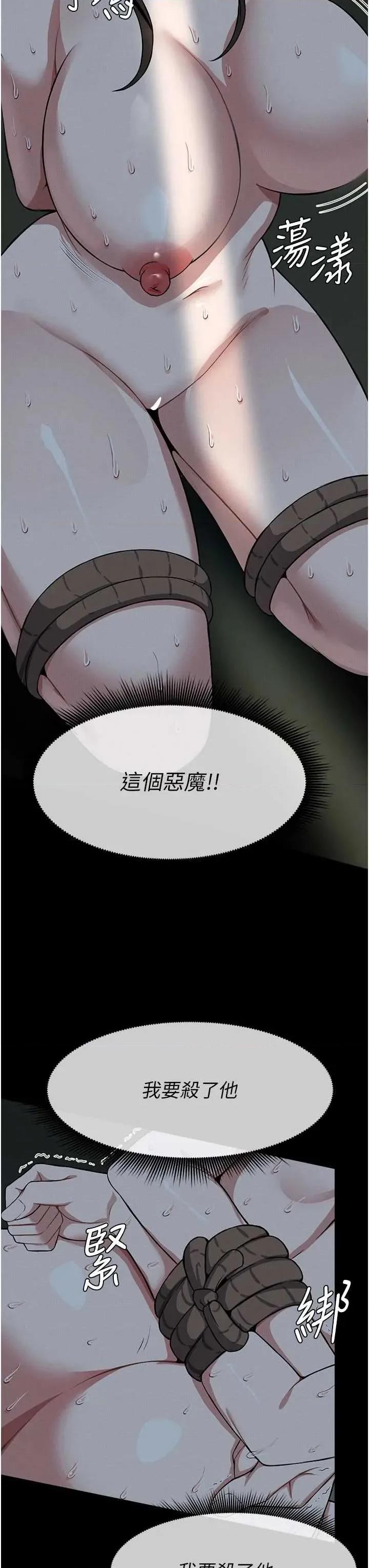 屍變家園:以身相許 屍變家園:以身相許(本周免費) 第3页
