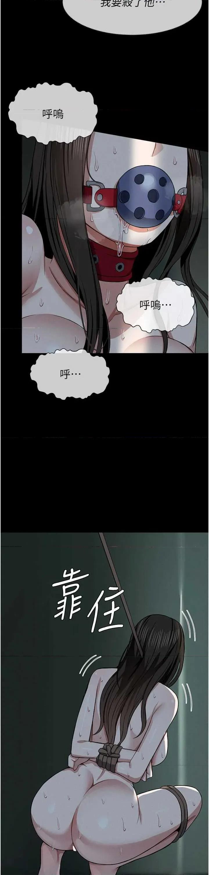 屍變家園:以身相許 屍變家園:以身相許(本周免費) 第4页