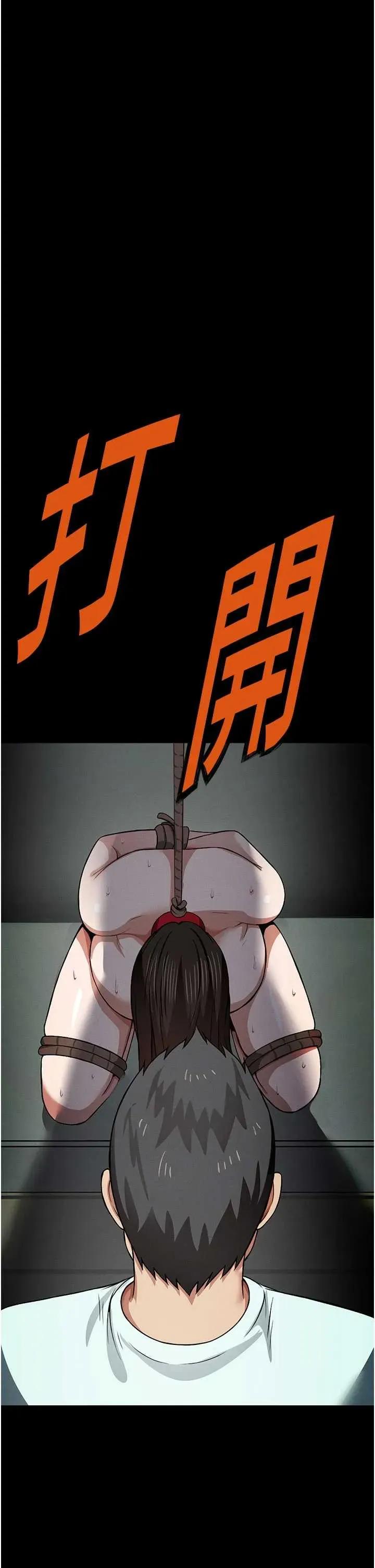 屍變家園:以身相許 屍變家園:以身相許(本周免費) 第7页