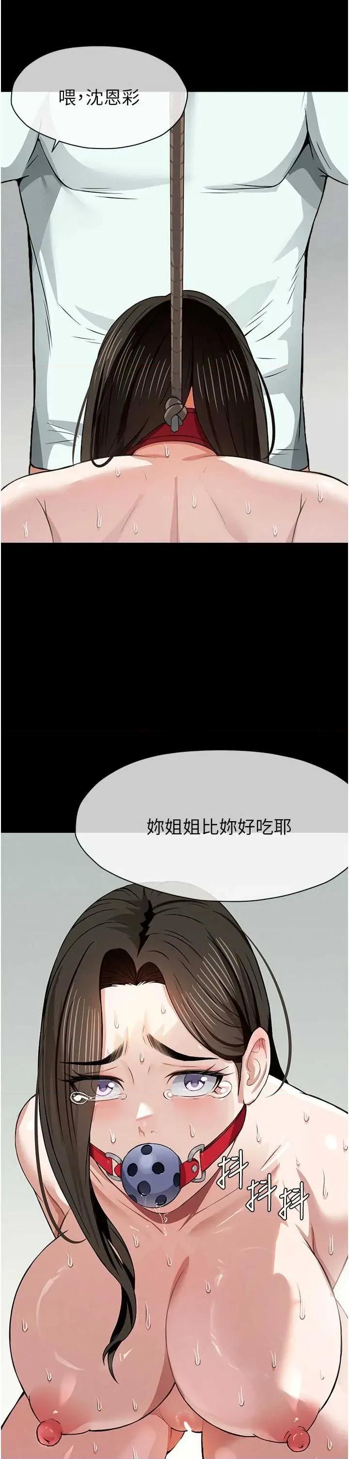 屍變家園:以身相許 屍變家園:以身相許(本周免費) 第8页