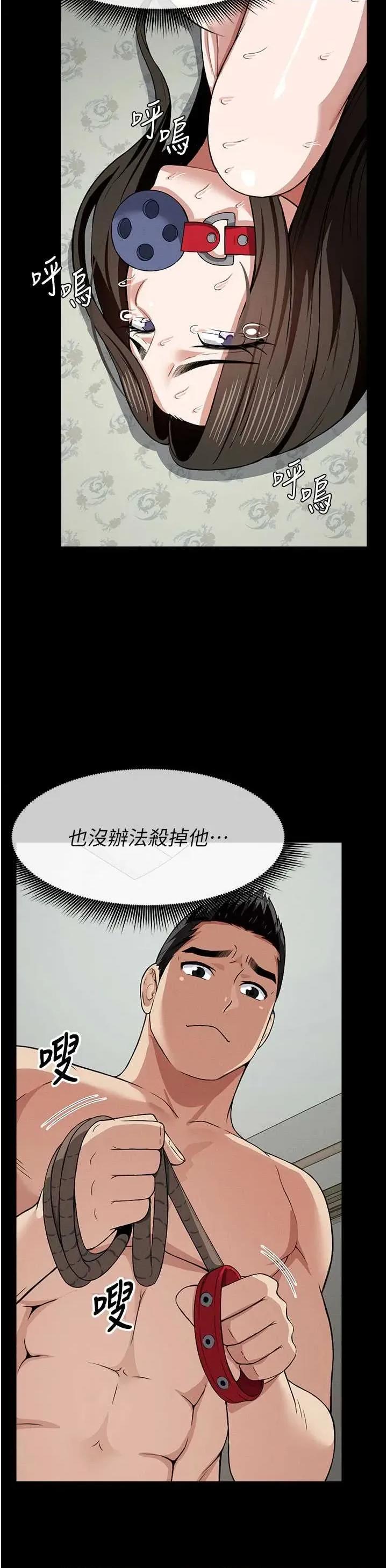 屍變家園:以身相許 屍變家園:以身相許(本周免費) 第11页