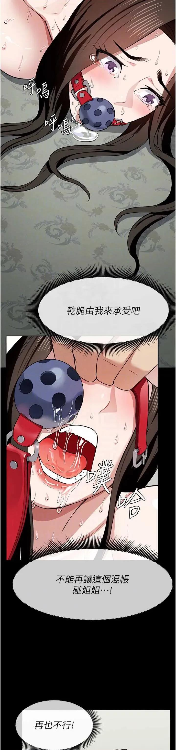 屍變家園:以身相許 屍變家園:以身相許(本周免費) 第14页